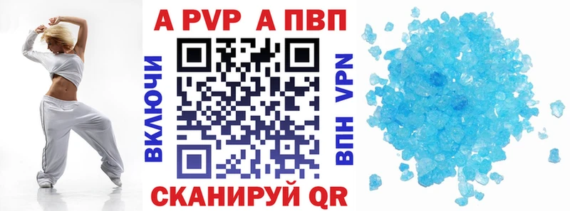 A-PVP Crystall  Агрыз 